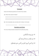 Juz Amma Workbook 3: Surah Al-Ghashiyah to Surah Al-Naba (جزء عمَ: المستوى الثالث (من سورة الغاشية إلى سورة النبأ