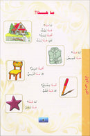 Madinah Arabic Course for Children Book 1