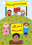 Preparing for School (Set of 4 Books) الإستعداد للمدرسة