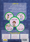 My Fun World Series (Set of 9 Books) عالمي الممتع