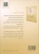 Insights for Arabic Language Teachers of Non-Native Speakers إضاءات لمعلمي اللغة العربية لغير الناطقين بها