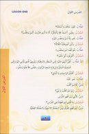 Madinah Arabic Course for Children: Book 5