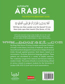 Ultimate Arabic (set of 4 books) دروس اللغة العربية
