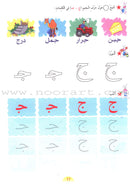 Arabic Club (Set of 4 Books, Without Teacher Book) نادي العربية