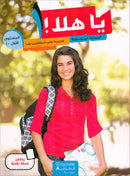 Ya Hala - Arabic For Non Native Speaker Textbook and Workbook: Level 1, Part 1 (with Digital Access)
