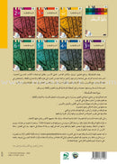 Al Amal Series - Islamic Education (Set of 5 Books, with Teacher Book, Old Edition) سلسلة الأمل التربية الإسلامية