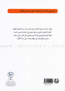 Simplify Grammar Series (set of 23 Books) سلسة تبسيط القواعد
