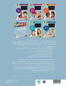 Contemporary Arabic - Reading and Exercises: Level 5 (C1, Advanced) العربية المعاصرة - القراءة و التمارين