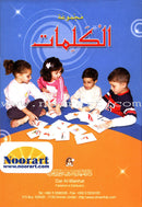 Educational Cards: Set of 4 Cards البطاقات التعليمية