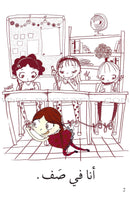 Go Up With Asala Series: First Stage-Intermediate (31 books)