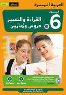 Easy Arabic (Set of 3 books Without Teacher Book, Old Edition) العربية الميسّرة