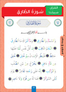 Sabilouna Islamic Education: Level 4 (Arabic Version) سلسلة سبيلنا للتربية الإسلامية