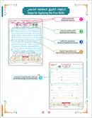 Bidaya the Five Skills Foundational Memorization Juz Tabarak: Level 2