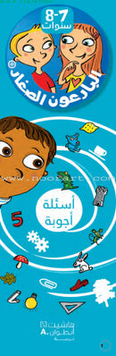 The Young Ingenious (Set of 2 Books)