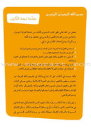Easy Arabic Reading and Expression - Lessons and Exercises: Level 3 (Damaged Copy) العربية الميسرة القراءة والتعبير دروس وتمارين
