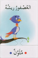 I Assemble Card Series: adjectives