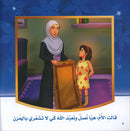 I Understand my Quranic Words Series - A'aishah and Surat Al-Fatiha. سلسلة أنا افهم كلمات قرآني - عائشة وسورة الفاتحة