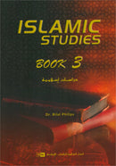 Islamic Studies (Set of 4 Books) دراسات إسلامية