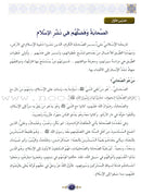 Islamic Knowledge Series (Set of 10 Books) سلسلة العلوم الإسلامية