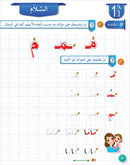 Arabic Language for Teenagers (Set of 4 Book) سلسلة العربية للناشئين