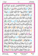 Holy Quran - Color Coded Tajweed (Medium, 15-Line Hafzi)