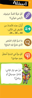 The Young Ingenious (Set of 2 Books)