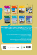 Al Amal Series - Islamic Education (Set of 5 Books, with Teacher Book, Old Edition) سلسلة الأمل التربية الإسلامية