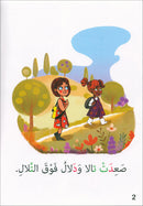 Sound Recognition Series (Set of 17 Books) سلسلة التمييز السمعي