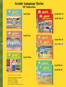 Horizons in the Arabic Language (Set of 4 Books, Without Teacher Books) الآفاق في اللغة العربية