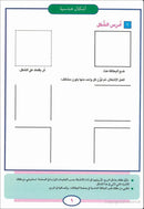 Teach Your Child Arabic – Math: Principles of Addition and Subtraction علم طفلك العربيه - الحساب مبادئ الجمع والطرح