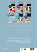 Contemporary Arabic (Set of 5 Books) اللغة العربية المعاصرة