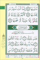 Tajweed Qur'an (Juz’ Amma, Large Letter) مصحف التجويد
