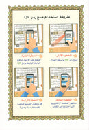 Al-Qaidah An-Noraniah (Last Tenth of the Qur'an with Suratul-Fatihah, Size: 8" X 6")