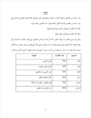 Sahlawayhi 6: Graded Stories - Intermediate سهلويه