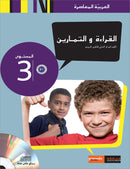 Contemporary Arabic (Set of 5 Books) اللغة العربية المعاصرة