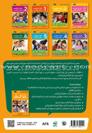 Easy Arabic (Set of 5 books Without Teacher Book, Old Edition) العربية الميسّرة