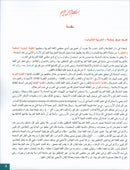 Arabic for Youth Textbook: Level 1 العربية للشباب كتاب التلميذ