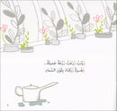 Each Letter Has a Story Series (set of 28 Books) سلسلة لكل حرف حكاية