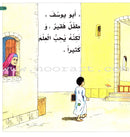 Imam Abu Hanifa (Set of 9 Books) الإمام أبو حنيفة