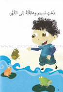 Go Up with Asala Series: Second Stage-Intermediate (Set of 29 books) سلسلة اصعد مع أصالة: المرحلة الثانية - متوسط