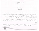 Assistant in Spelling Dictation: Volume 1 المساعد في الإملاء