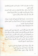 Graded Reading Series: Level 5 سلسلة القراءة المتدرجة