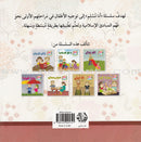 I am Muslim Series (Set of 15 Books)