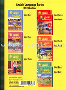 Horizons in the Arabic Language (Set of 8 Books, With Teacher Books) الآفاق في اللغة العربية