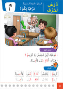 Al Amal Series - Access to the Huppe Learn Online Educational Platform (Set of 3 Books)