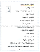 Arabic Language Through Dialogue (Set of 3 Books) اللغة العربية بالحوار