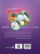 Hurry to Faith (Set of 6 Books) with Teacher Books هيا إلى الإيمان