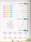 The Global Curriculum: Beginner Level 1
