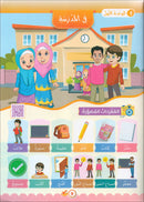 The Global Curriculum for Children: Level 3 (Pack of 2 Books: Textbook & Workbook)
