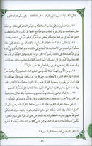 The Practical Method of Teaching and learning Quran (Size: 8" X 6") الطريقة العملية لتعلُّم وتعليم القرآن الكريم